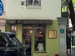 -CAFE CHEZ W一木家(香山路店)