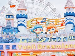 -云里梦想乐园
