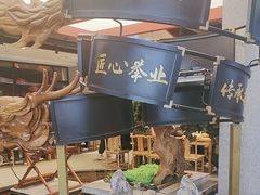 -易裕和·长沙米粉(竹塘西路店)