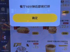 -麦当劳(新王府井店)