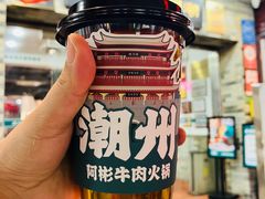 -非遗•老字号•阿彬牛肉火锅(广济桥店)