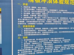 -珠海梦幻水城