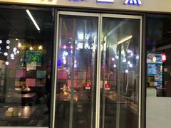 门面-有家生煎(三里屯店)