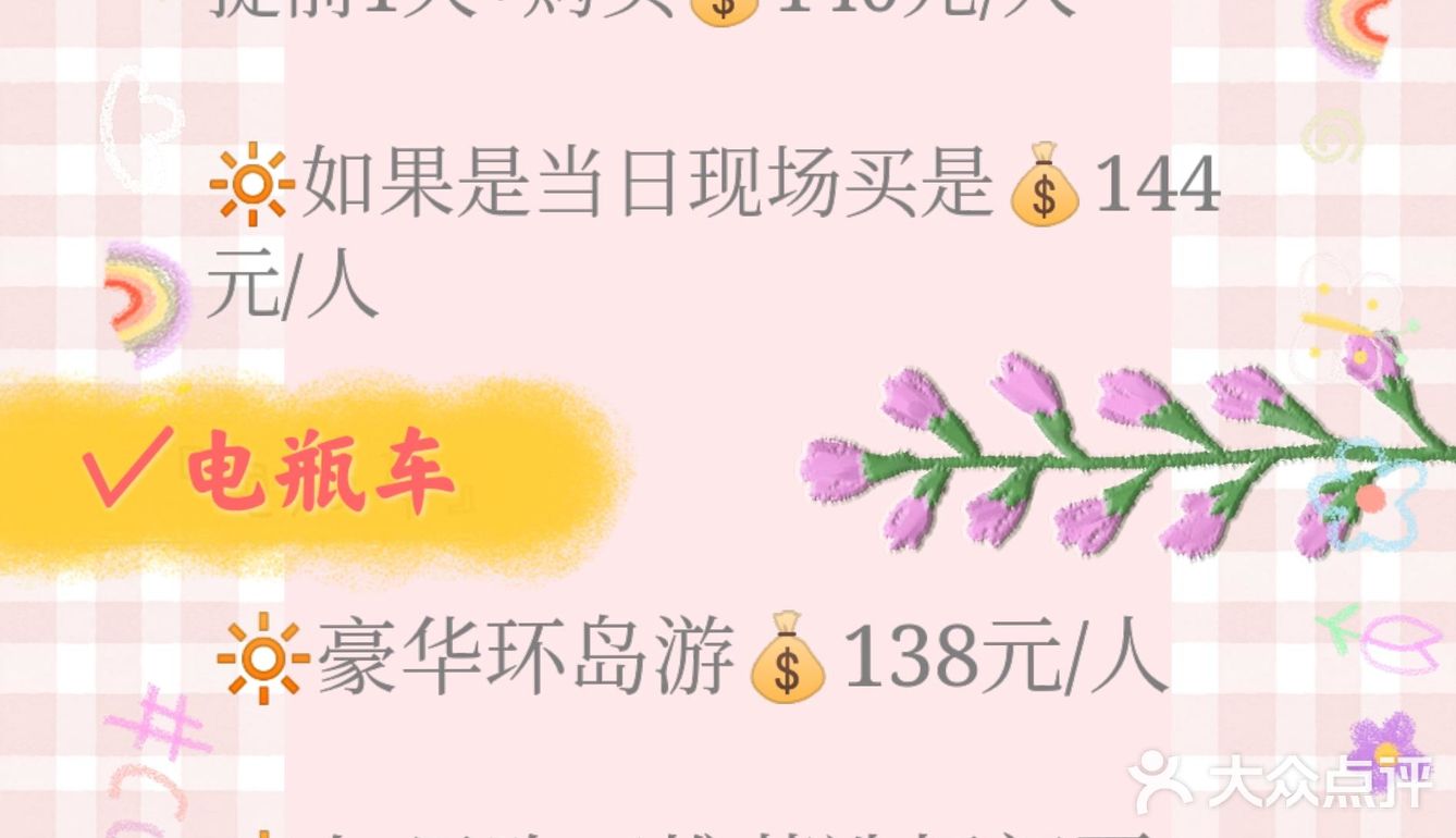 蜈支洲岛Ⅰ私人订制[爱心]独家浪漫
