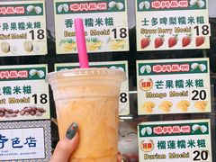 -澳门长洲糯米糍(柯打苏沙街店)