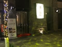 -清涟·足浴·spa·养生馆(重庆天地店)