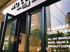 -明谦·Coffee&Cocktail Bar(美您公园店)