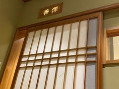-酒吞(七宝领展广场店)