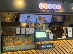 -书亦烧仙草(师大地铁站店)
