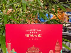 -酒城大贰火锅旗舰店