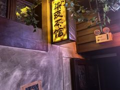 -棂笼·深度沉浸密室(武汉旗舰店)