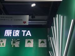 -深圳失恋博物馆再见前任(汇商名苑店)