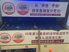 -集草轩·重庆麻辣烤鱼(西湖道店)