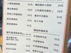 -丽丽三鲜螺蛳粉(田林路店)