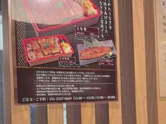 -玄白·炭烤活鳗(上海首店)