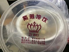 -紫薇冷饮(海宁盐官宣德路店)
