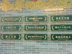 -民信老铺(双皮奶博物馆店)