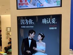 -天真蓝照相馆(五角场百联又一城店)