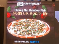 -渔村盛宴(航空新城店)