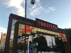 -阿胖龙虾小海鲜(宁国南路总店)