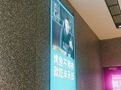 -半天妖烤鱼(中山路店)