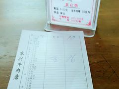 账单-东兴牛肉店(庄府巷店)