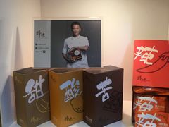 -锋味曲奇