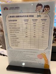 -上海浦滨儿童医院
