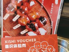 -喜识·冰糖葫芦·炒酸奶(西美花街店)