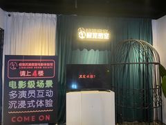 -棂笼·深度沉浸密室(武汉旗舰店)