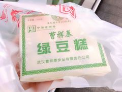 -曹祥泰(解放路店)