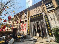 -東茅街茶馆