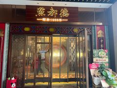 -点都德(长泰广场店)