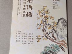 -程十发艺术馆