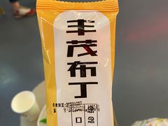 -丰茂烤串(港旅店)