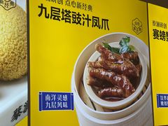 -蔡澜点心·粤菜(万菱汇店)