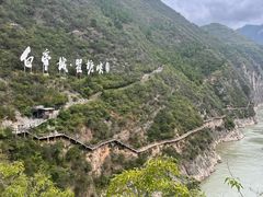 -白帝城·瞿塘峡景区