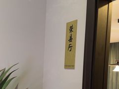 -拾捌川·自贡爆炒(新街口店)