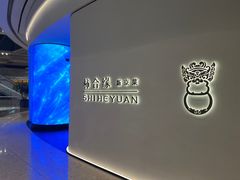 -柿合缘新京菜(国金中心商场店)