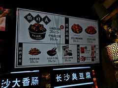 -黑色经典臭豆腐·湖南特产(潇湘文化店)