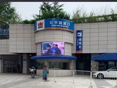 -公平路渡口(轮渡站)