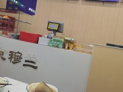 -京穆兰兰州牛肉面·清真(盛龙广场店)
