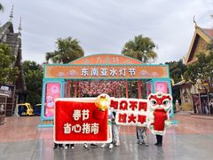 -南宁方特东盟神画