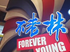 -沈阳铁西万象汇