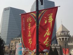-北京石景山游乐园