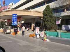 -天津市第一中心医院(复康路院区)