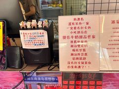 -南澳岛打卡果汁冰公司