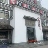 吃喝松江[农家菜老大]