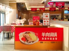 -西贝(上海中心店)