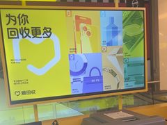 -爱回收(金桥国际商业广场店)